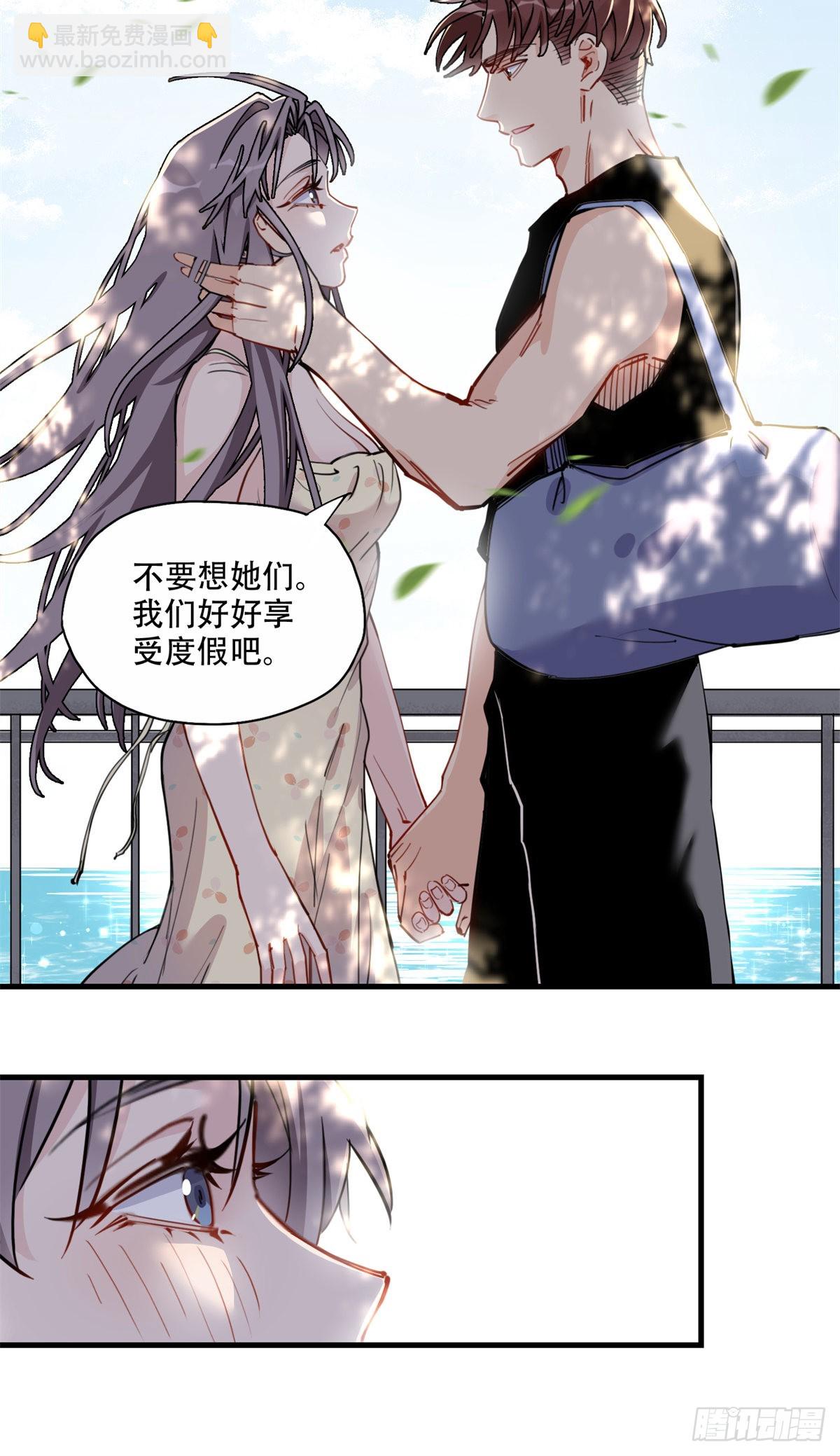 第51话 别碰我老公！-第52话