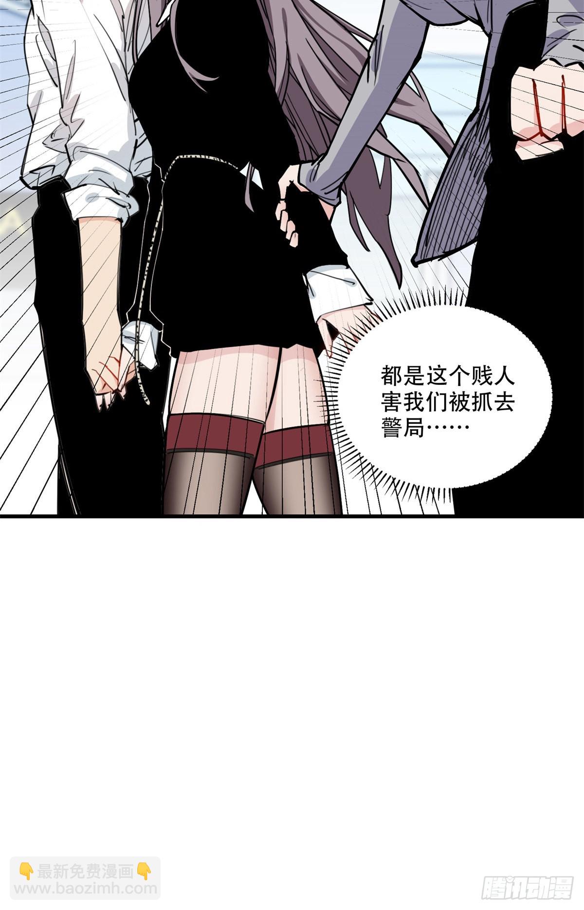 第51话 别碰我老公！-第52话