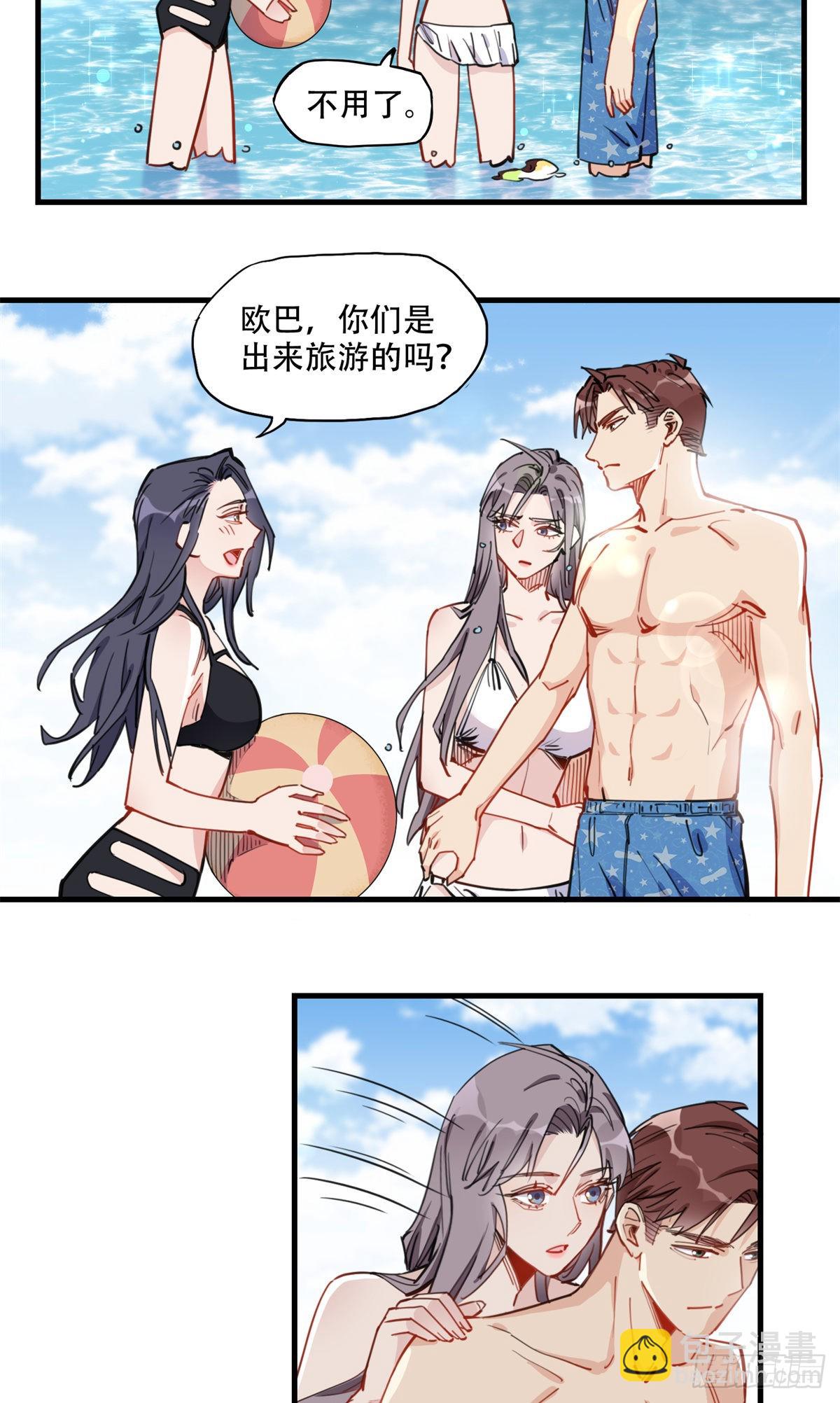 第51话 别碰我老公！-第52话