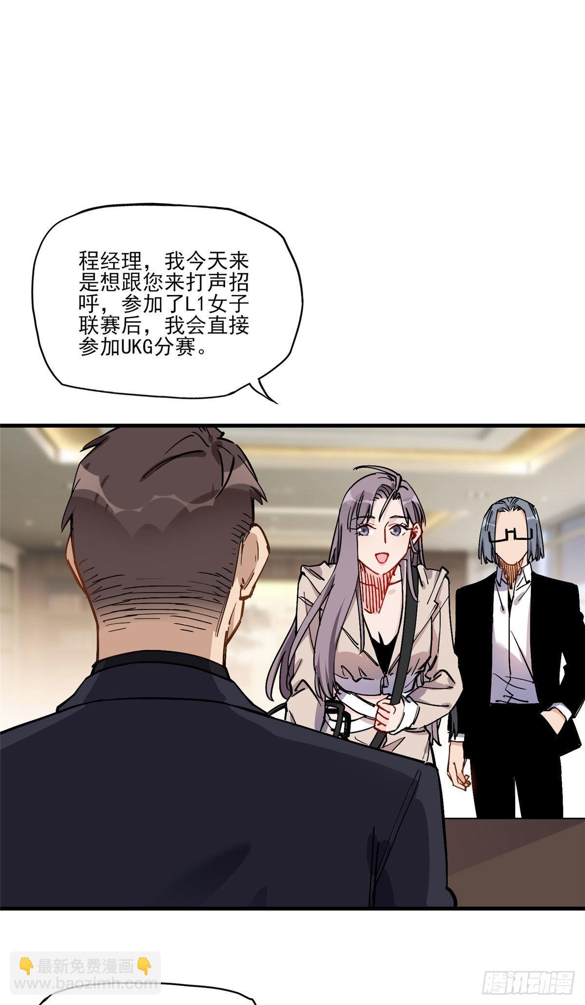 第53话 唐迟居然长得这么软萌-第54话