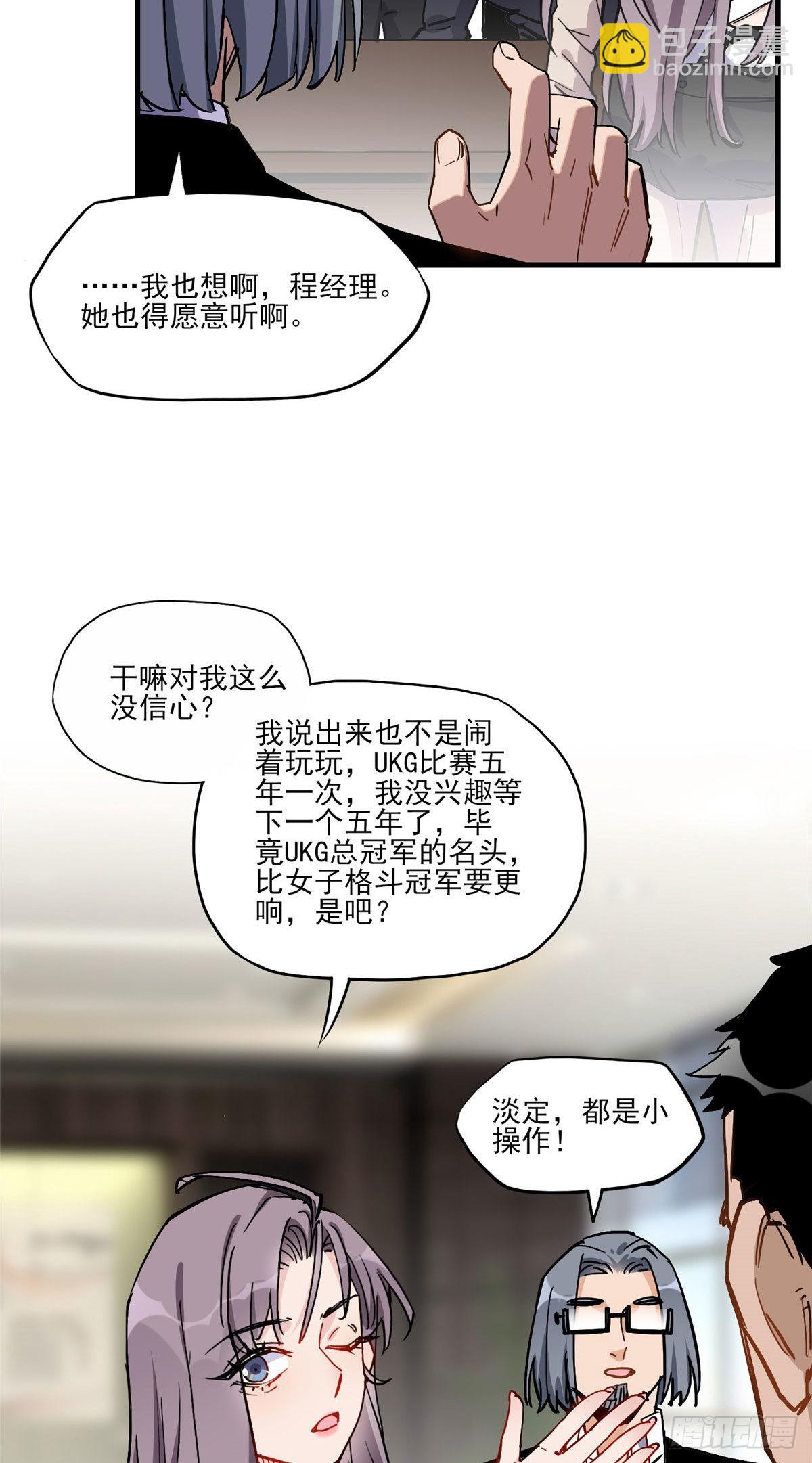 第53话 唐迟居然长得这么软萌-第54话