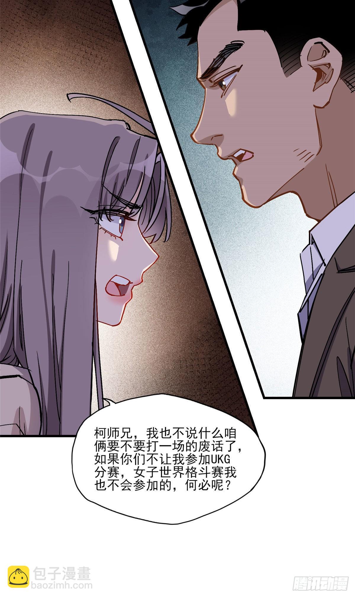 第53话 唐迟居然长得这么软萌-第54话