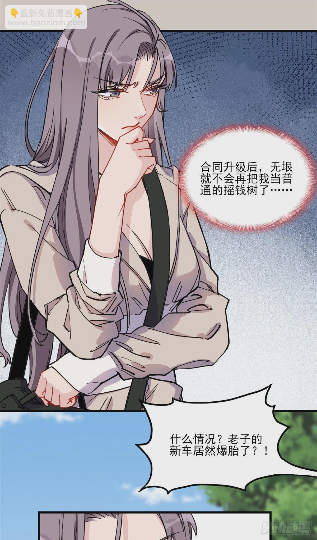 第53话 唐迟居然长得这么软萌-第54话