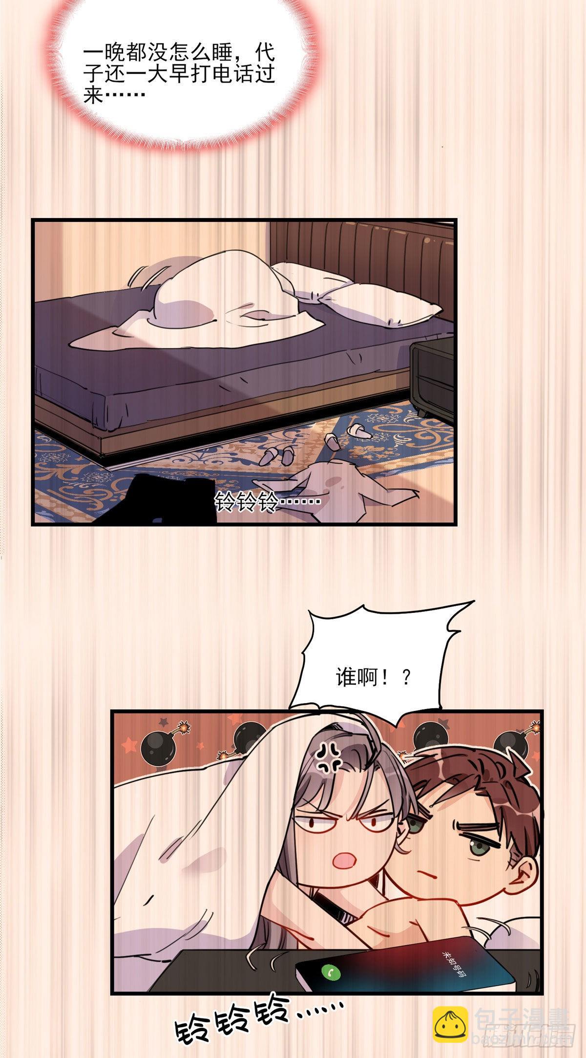 第53话 唐迟居然长得这么软萌-第54话