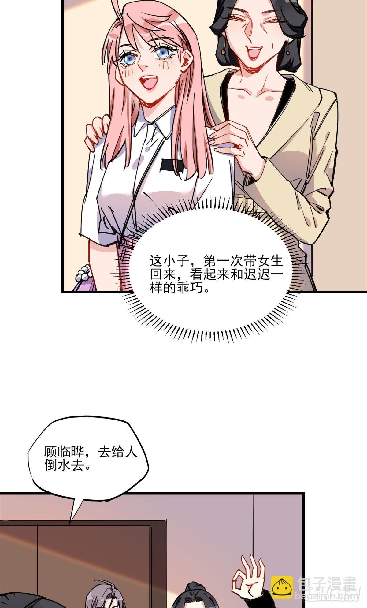 第53话 唐迟居然长得这么软萌-第54话