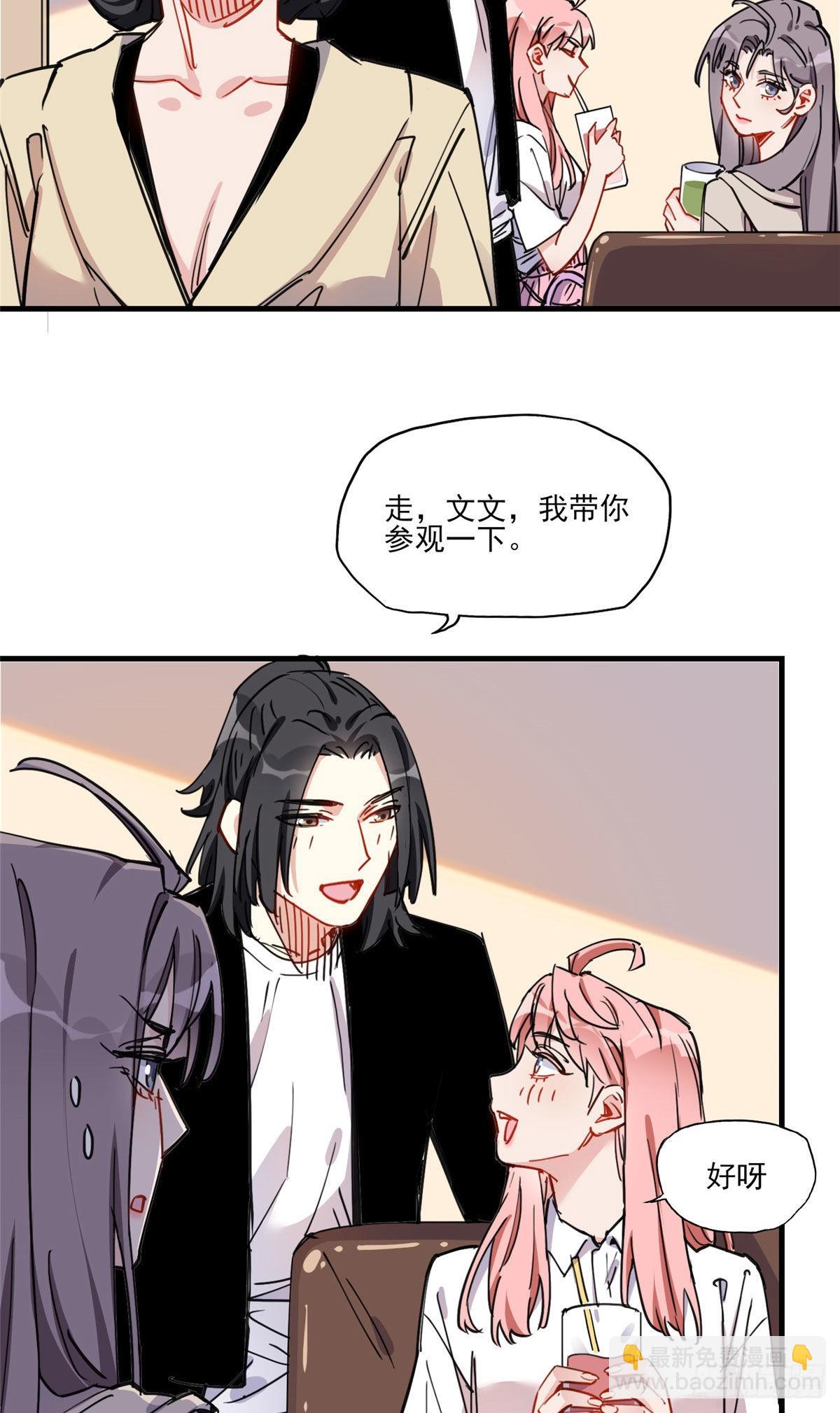 第53话 唐迟居然长得这么软萌-第54话