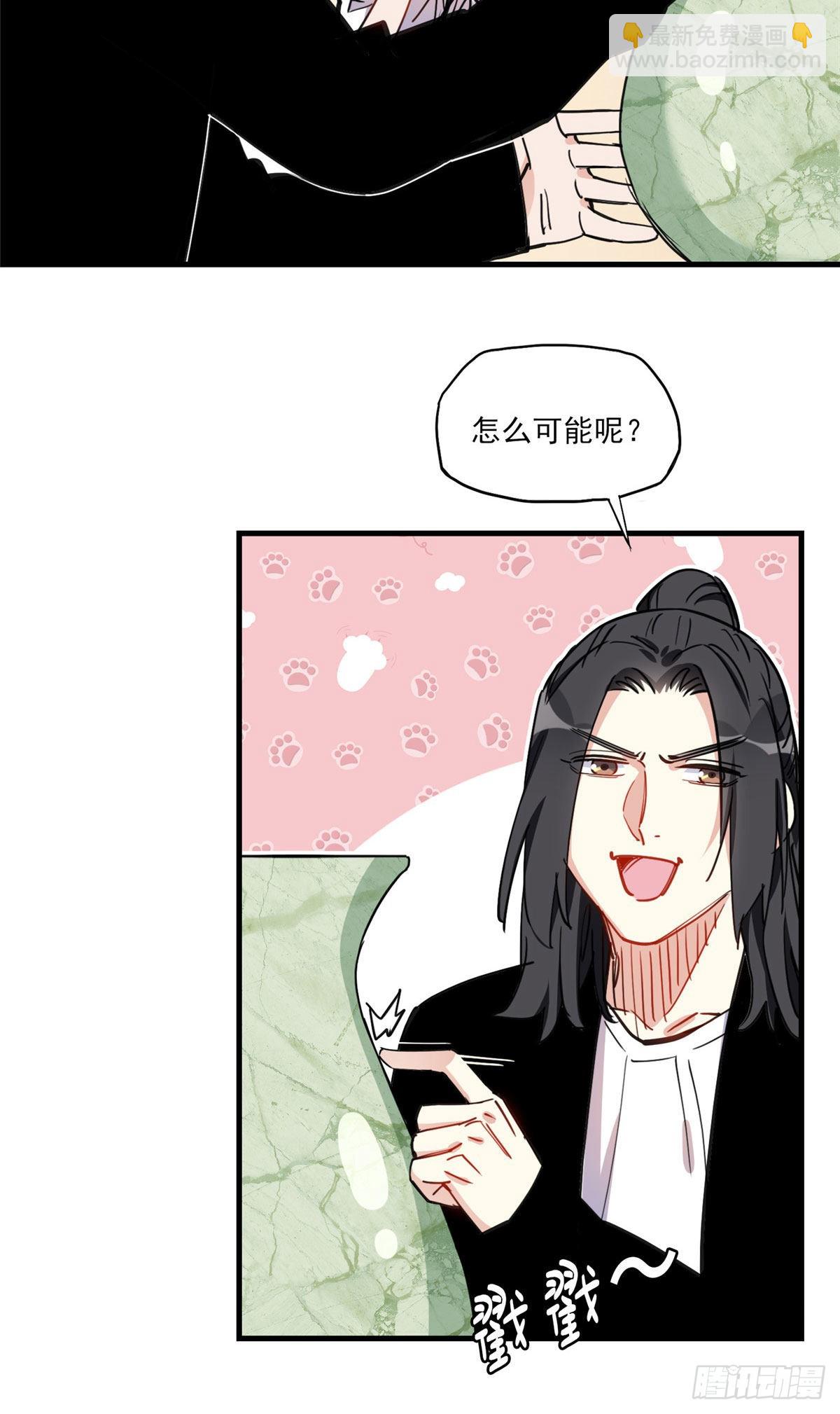 第53话 唐迟居然长得这么软萌-第54话