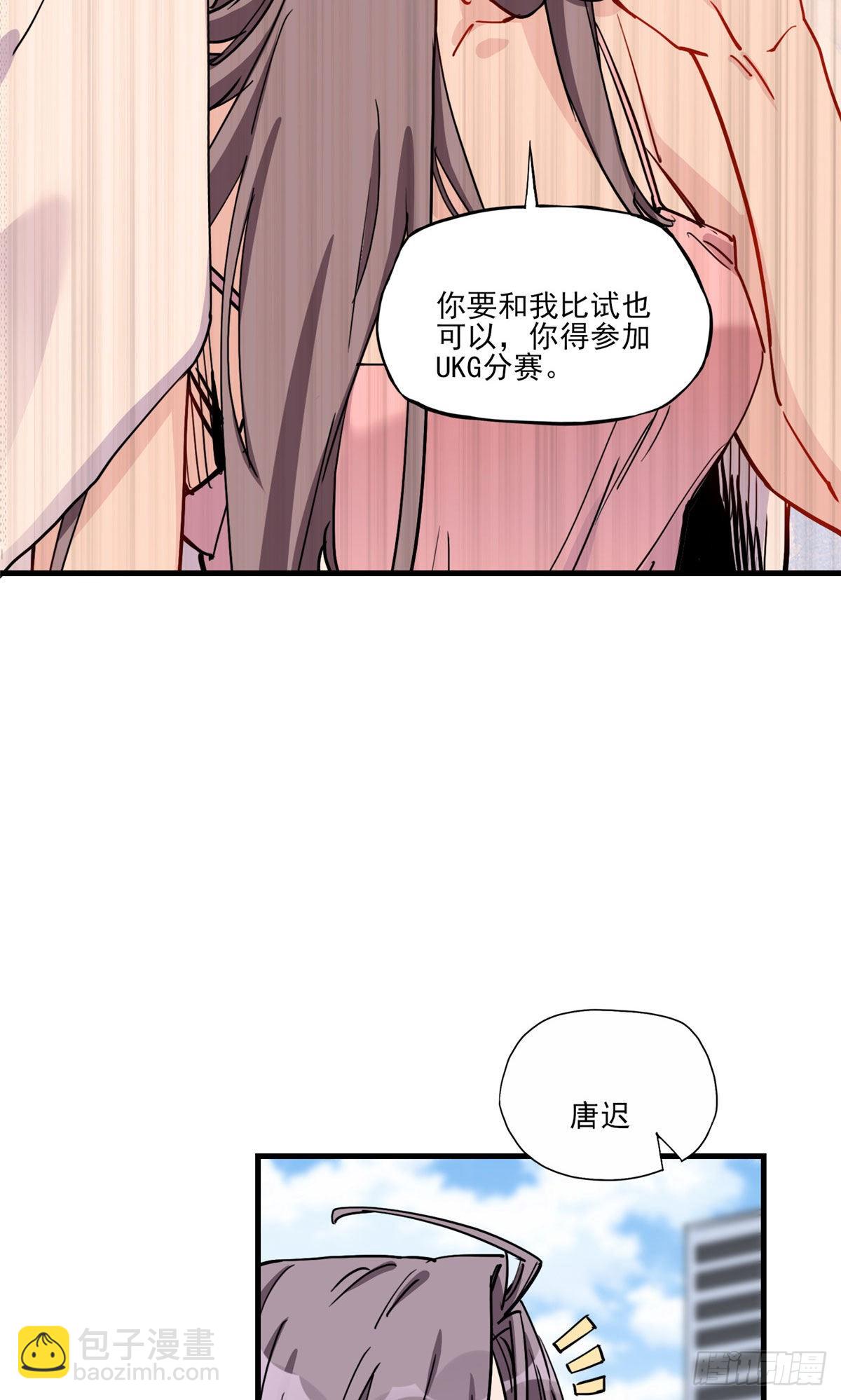 第53话 唐迟居然长得这么软萌-第54话