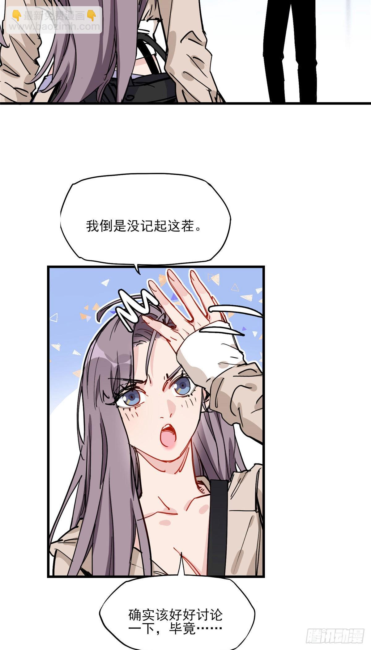 第53话 唐迟居然长得这么软萌-第54话