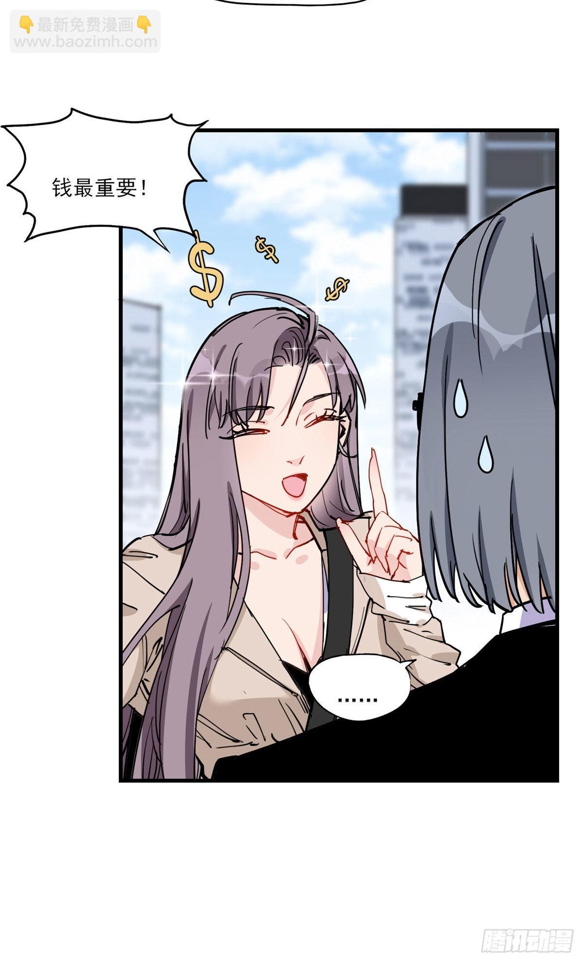第53话 唐迟居然长得这么软萌-第54话