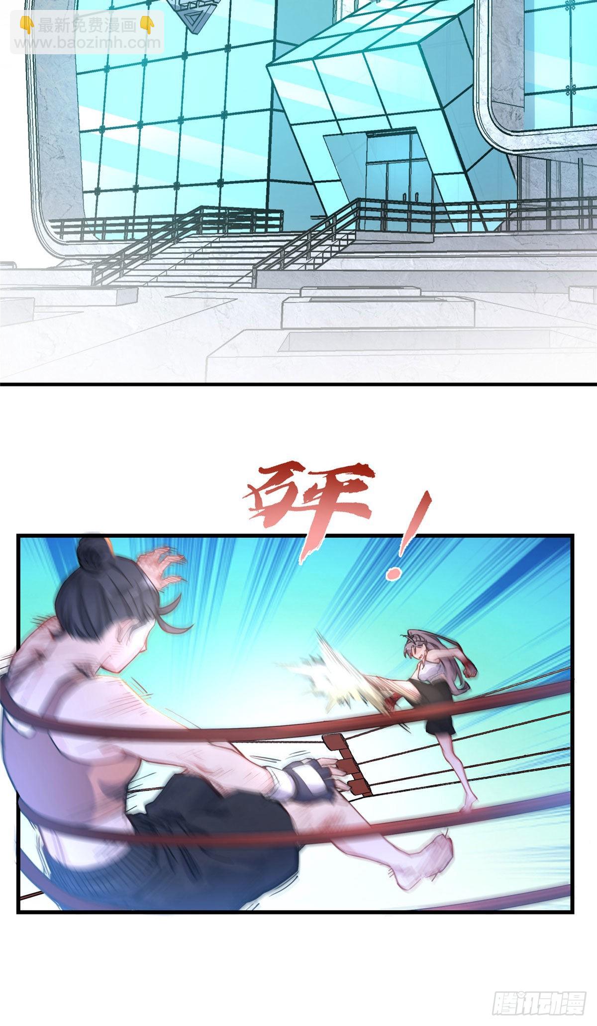 第55话 你舍得对我动手？(1/2)-第56话