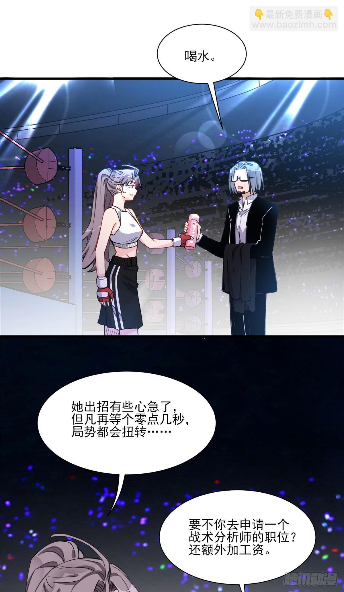 第55话 你舍得对我动手？(1/2)-第56话