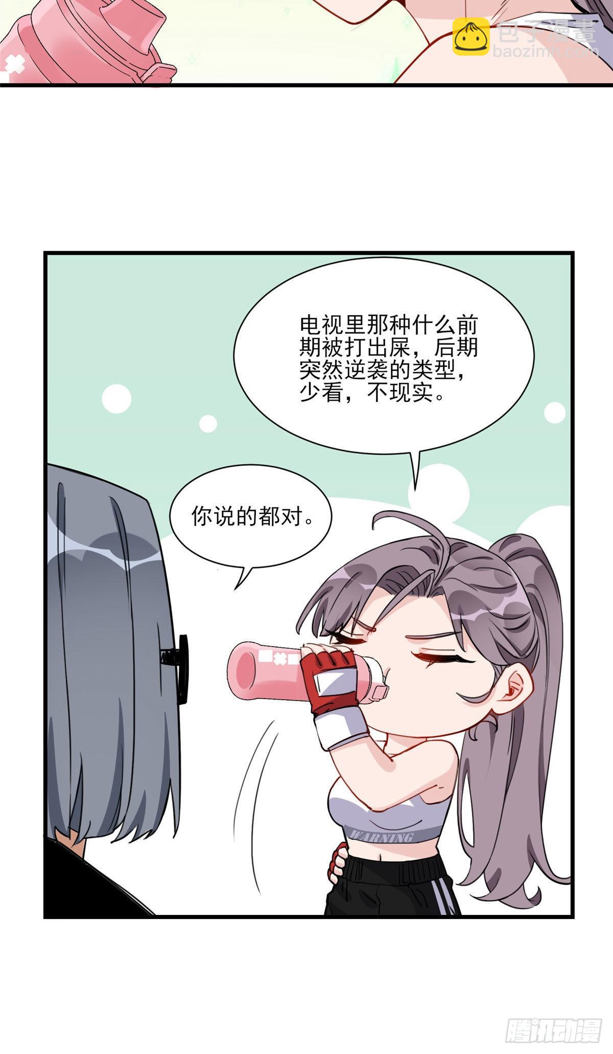 第55话 你舍得对我动手？(1/2)-第56话
