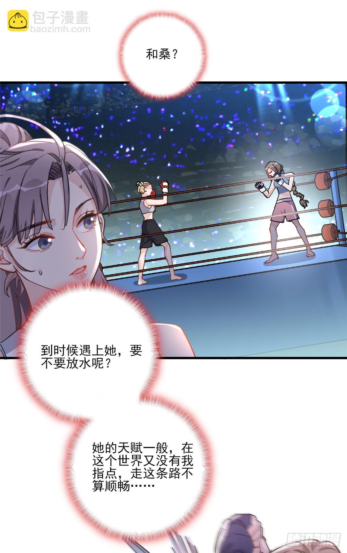 第55话 你舍得对我动手？(1/2)-第56话