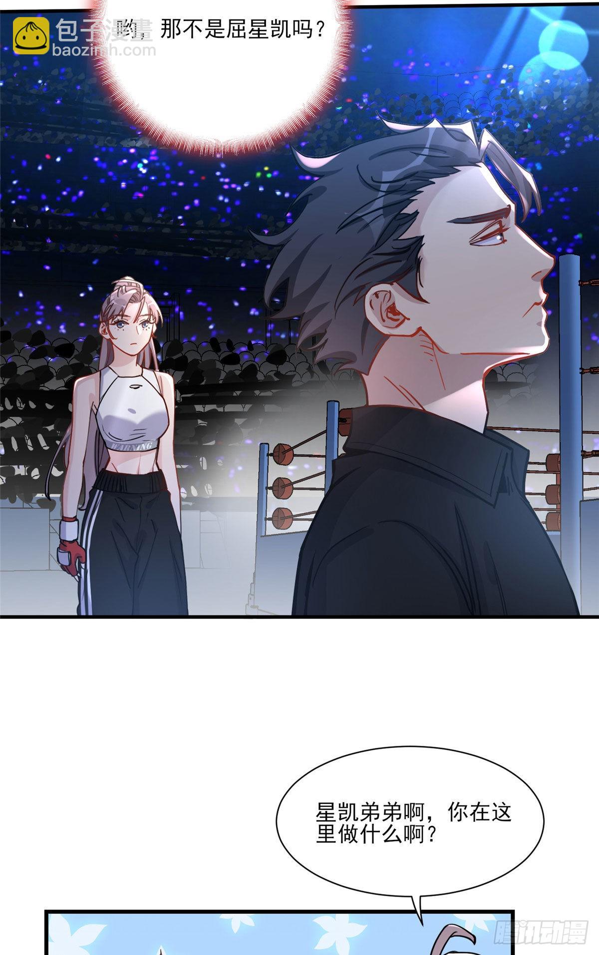 第55话 你舍得对我动手？(1/2)-第56话