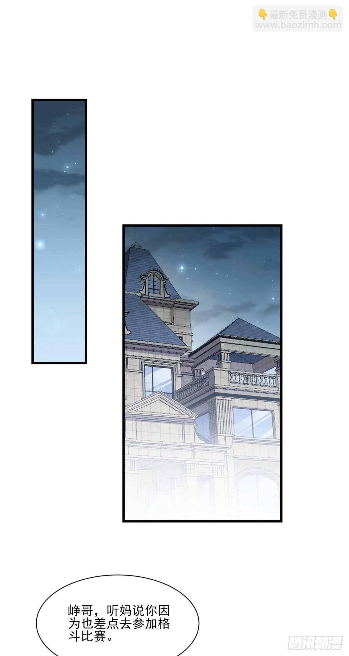 第55话 你舍得对我动手？(1/2)-第56话