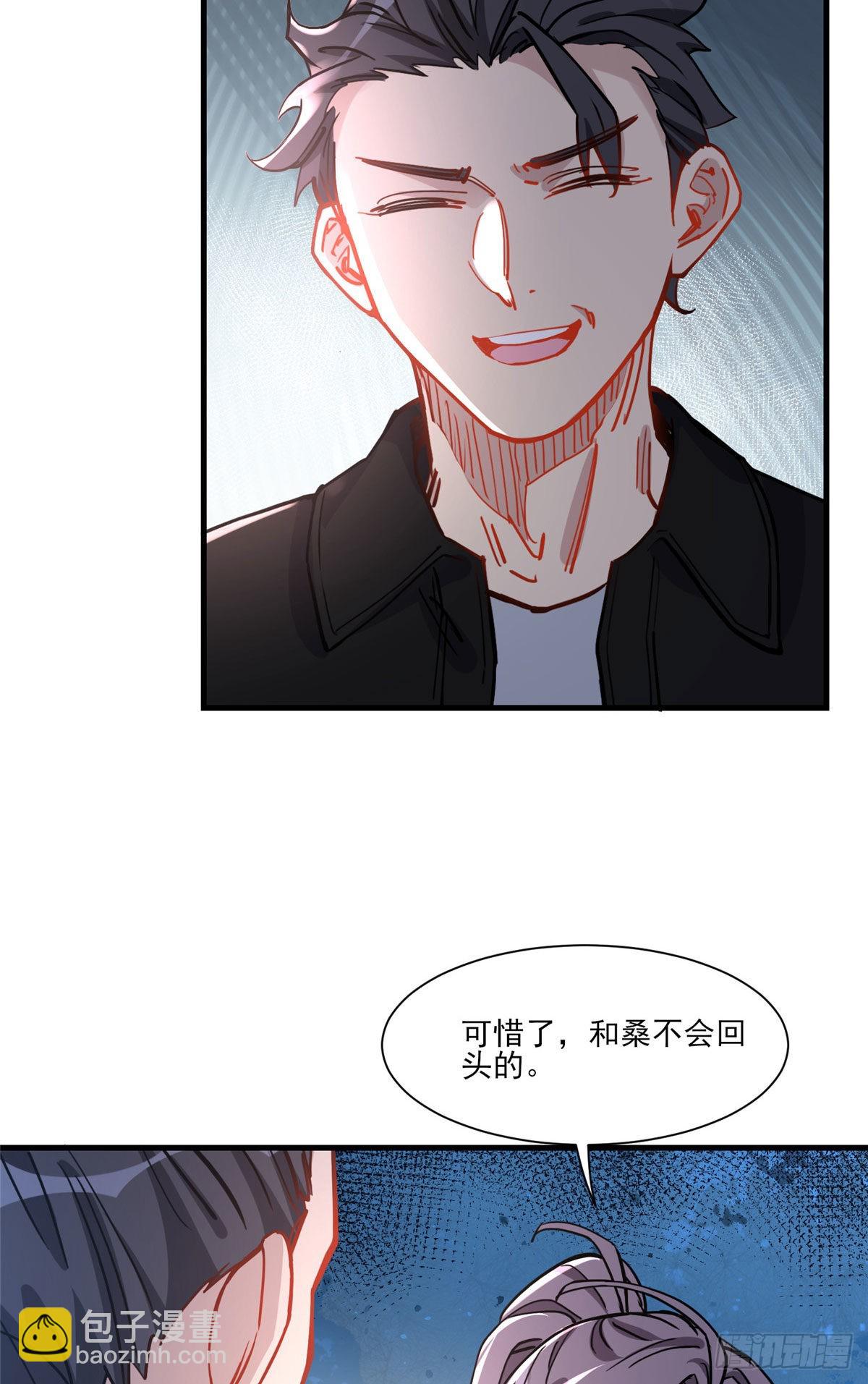 第55话 你舍得对我动手？(1/2)-第56话