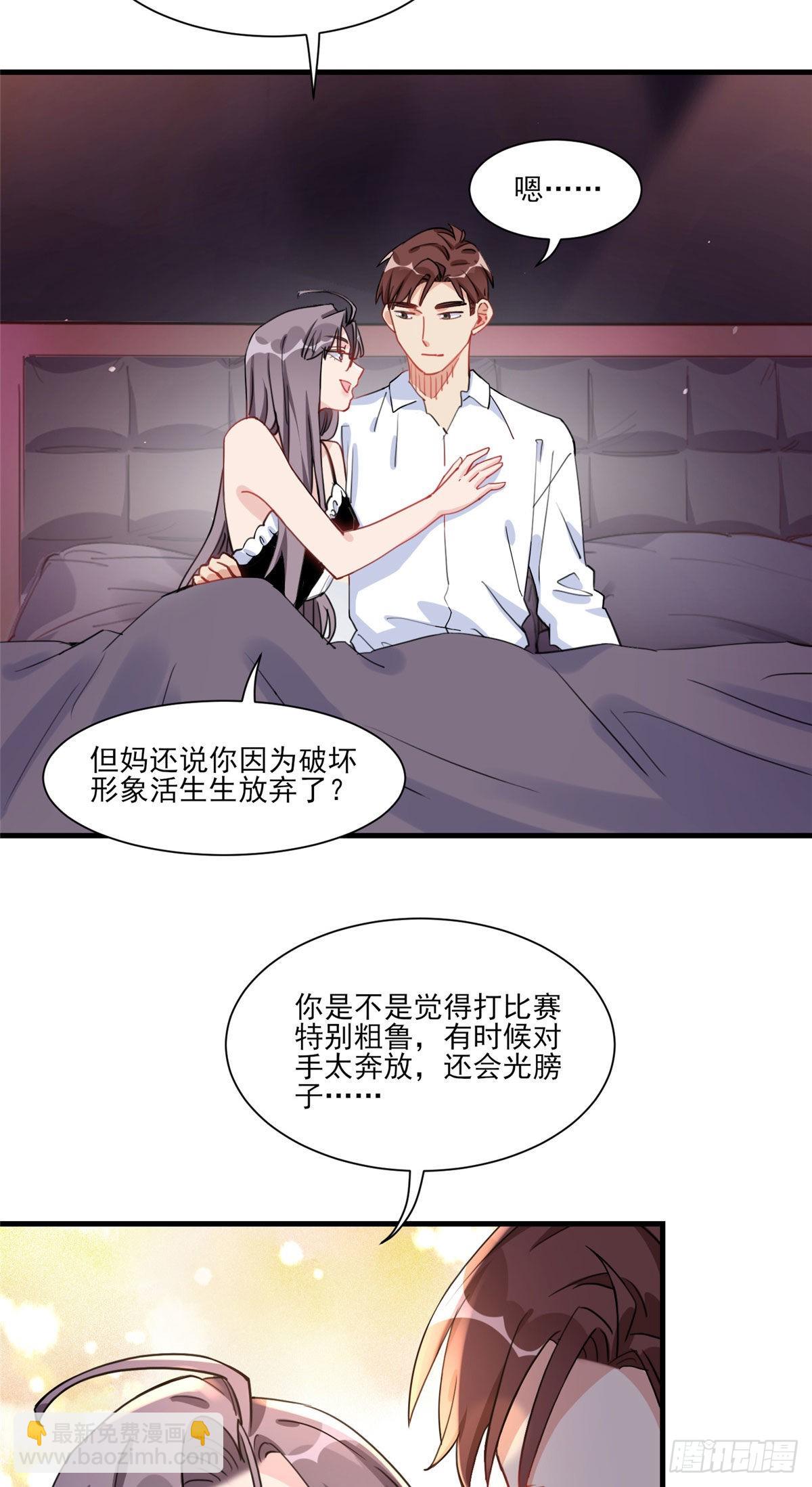 第55话 你舍得对我动手？(1/2)-第56话