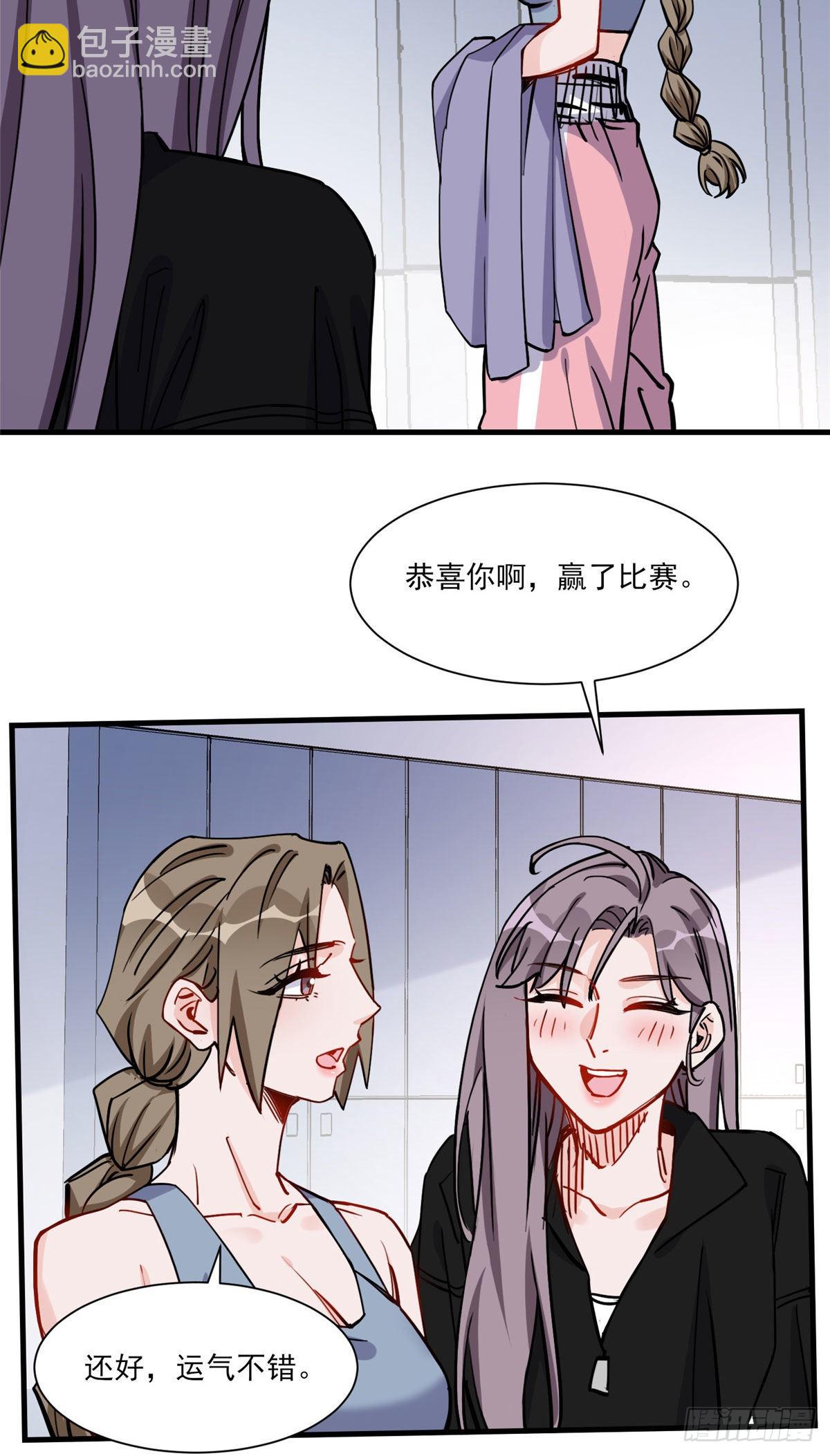 第55话 你舍得对我动手？(1/2)-第56话