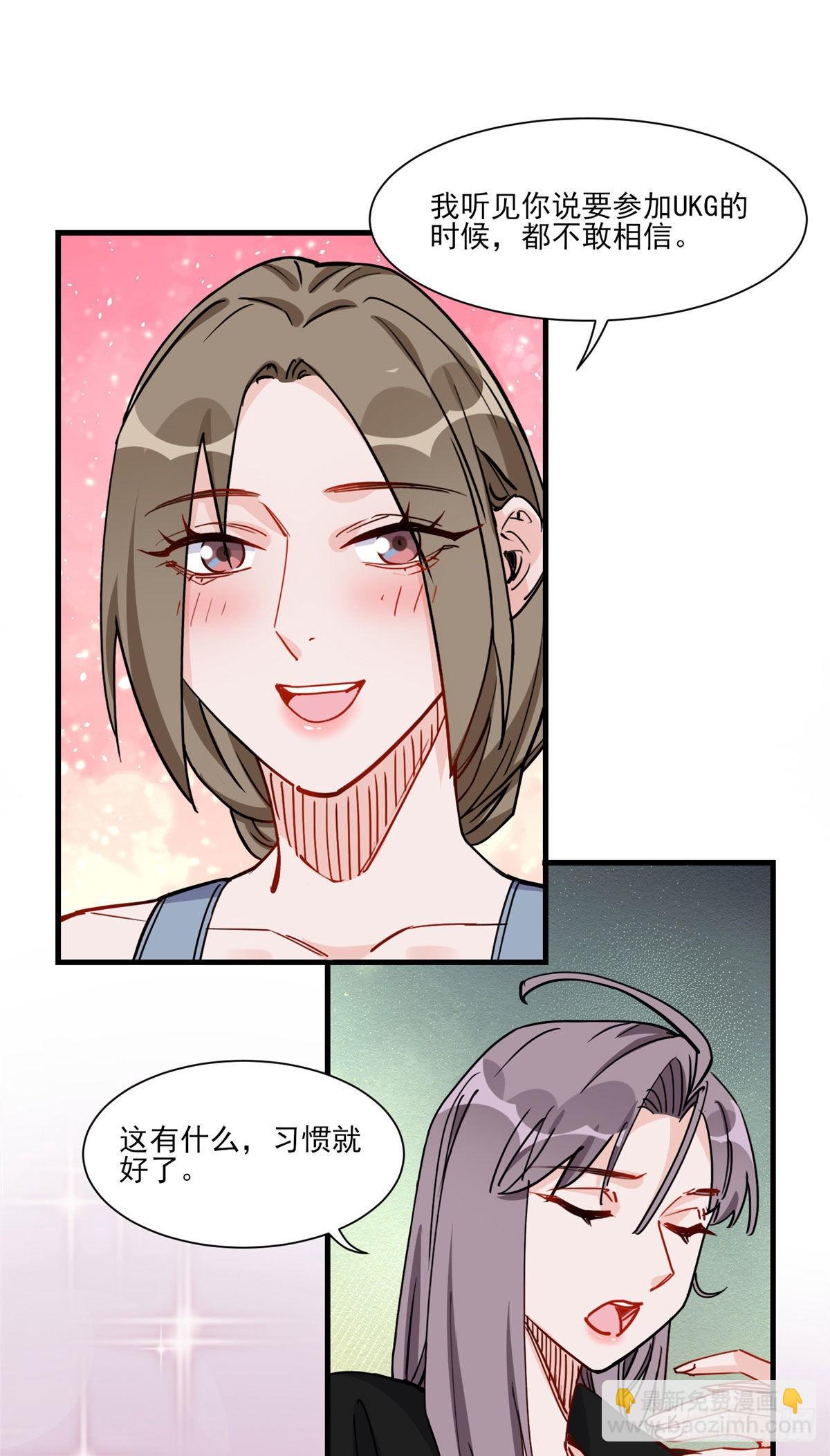 第55话 你舍得对我动手？(1/2)-第56话