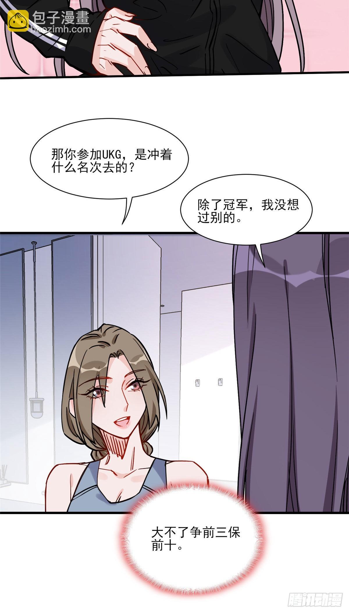 第55话 你舍得对我动手？(1/2)-第56话