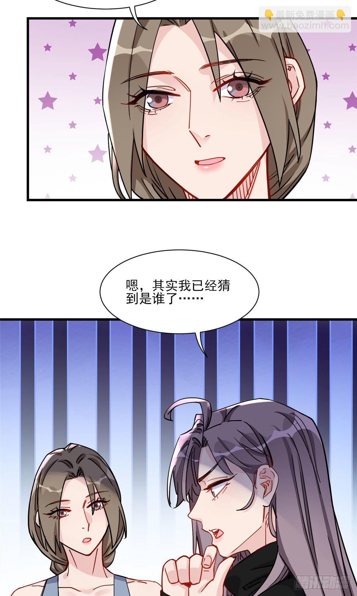 第55话 你舍得对我动手？(1/2)-第56话