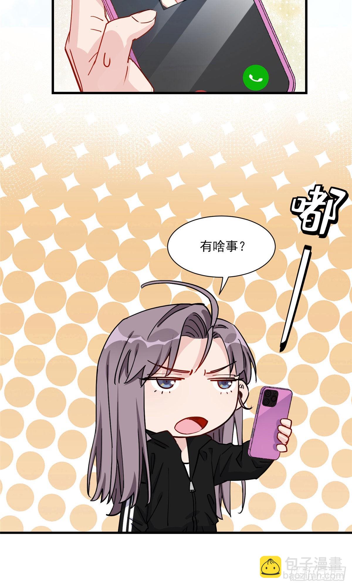 第55话 你舍得对我动手？(1/2)-第56话