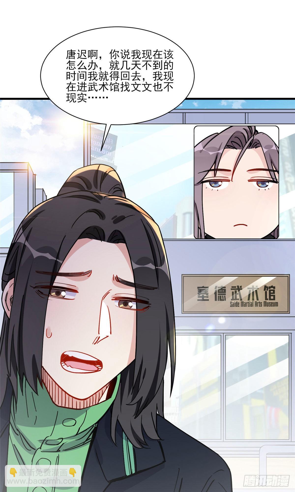 第55话 你舍得对我动手？(1/2)-第56话