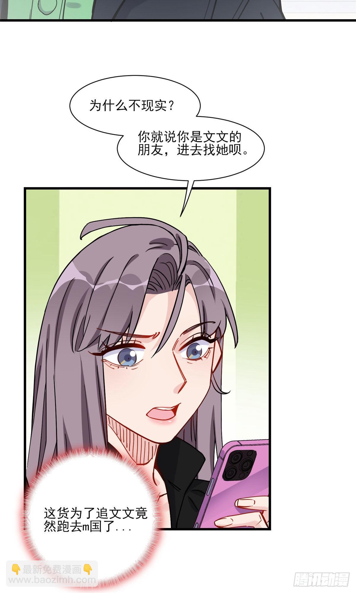 第55话 你舍得对我动手？(1/2)-第56话