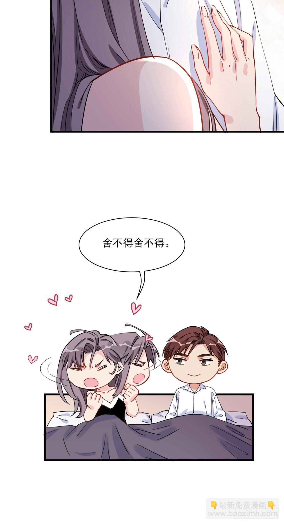 第55话 你舍得对我动手？(1/2)-第56话