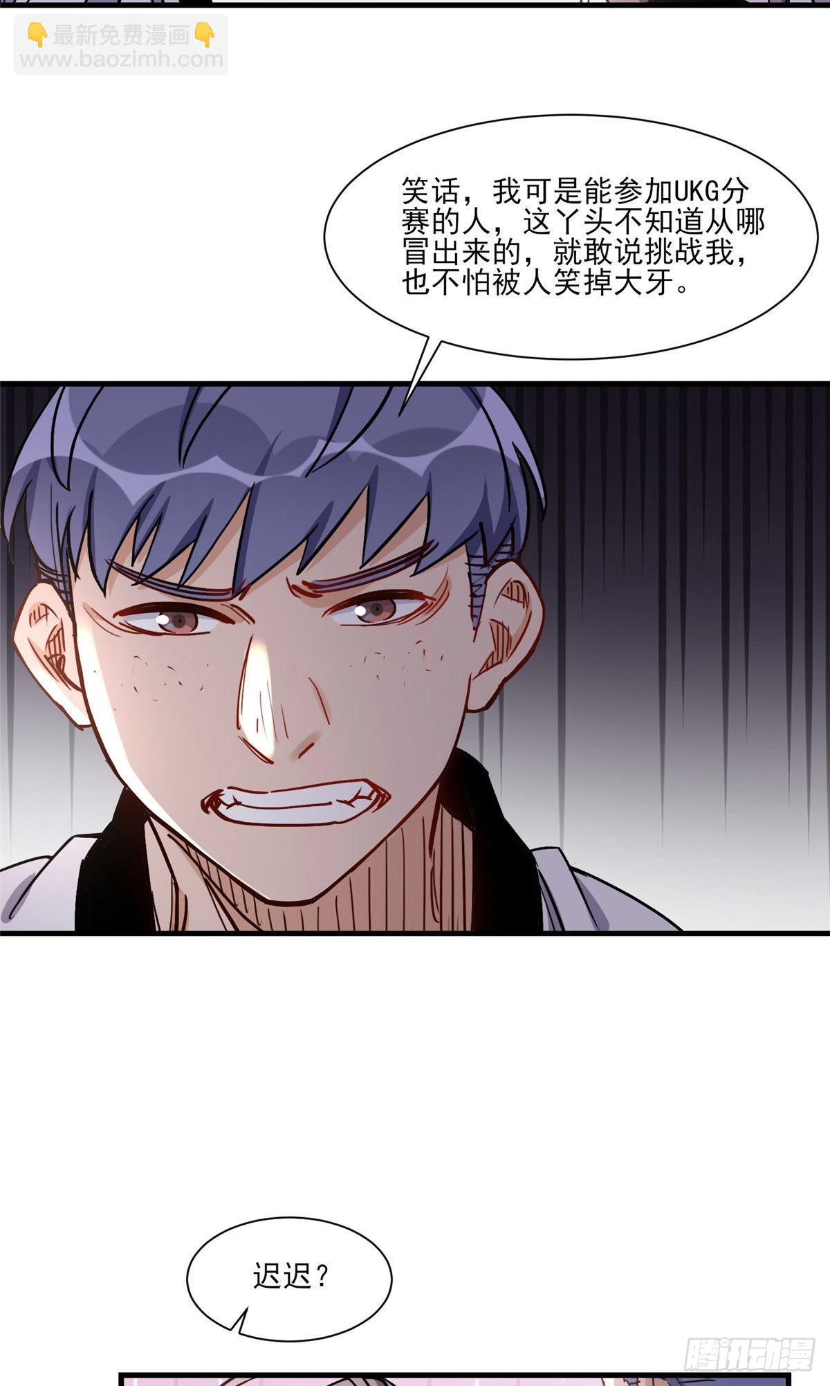 第57话 小七，我们来打一场吧-第58话