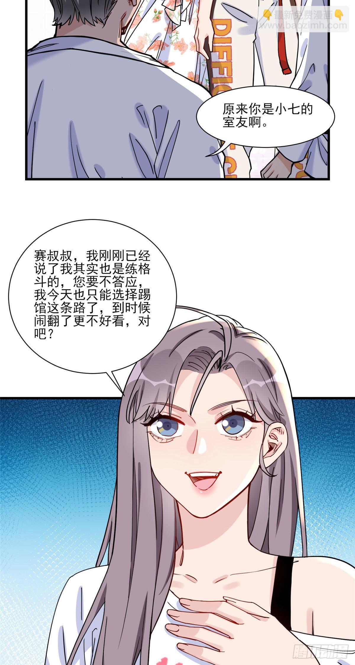 第57话 小七，我们来打一场吧-第58话