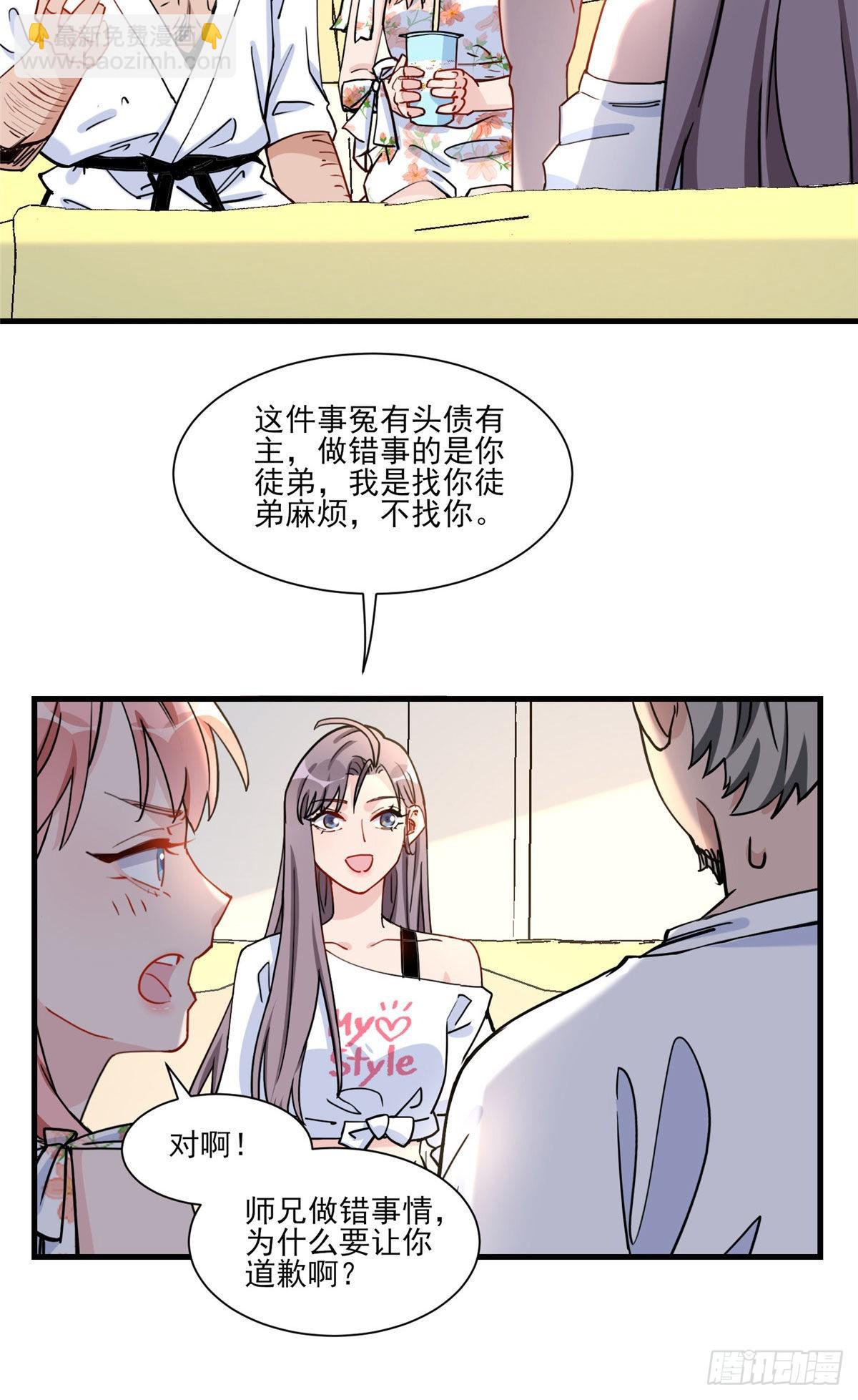 第57话 小七，我们来打一场吧-第58话
