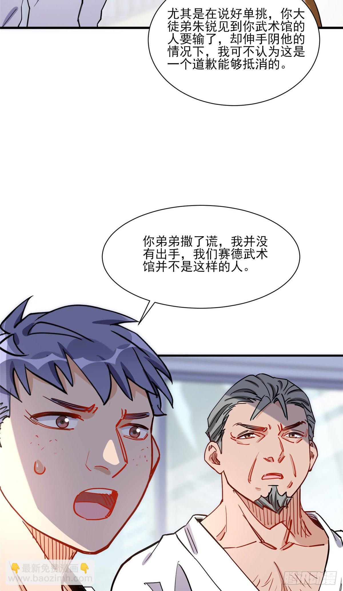 第57话 小七，我们来打一场吧-第58话