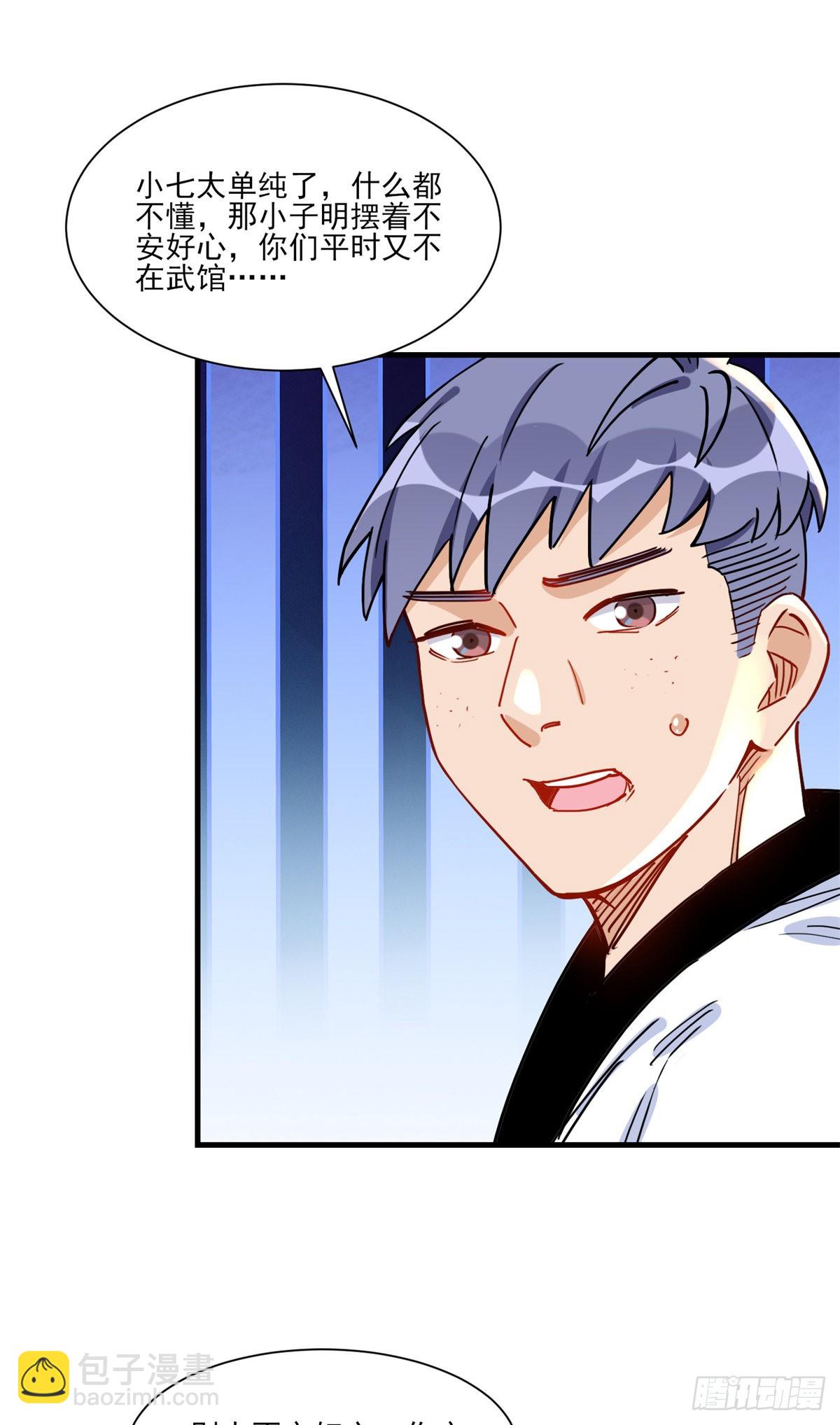 第59话 这就是普信男？-第60话