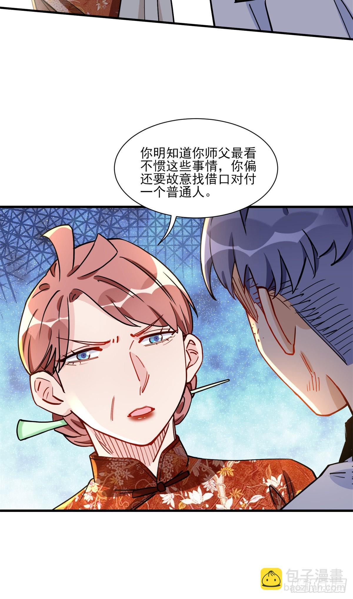 第59话 这就是普信男？-第60话