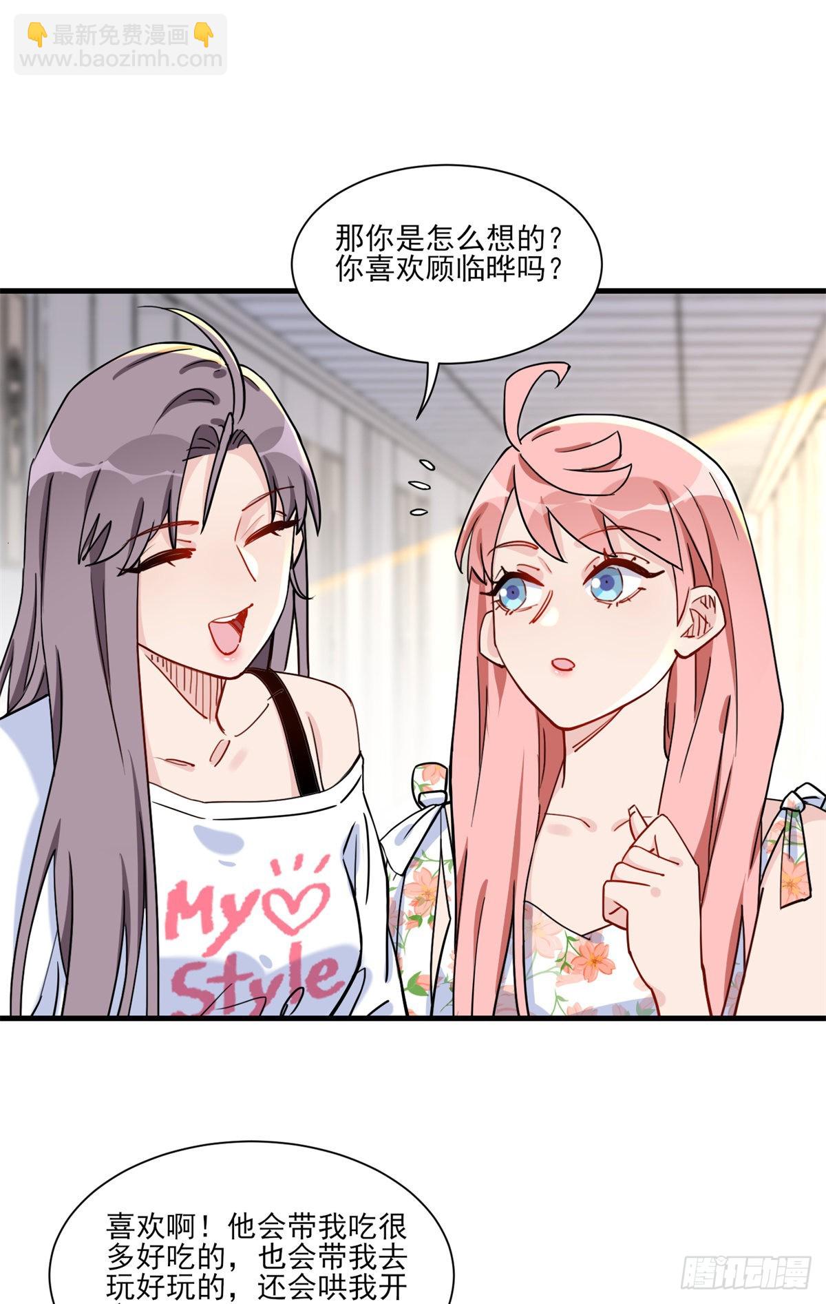 第59话 这就是普信男？-第60话