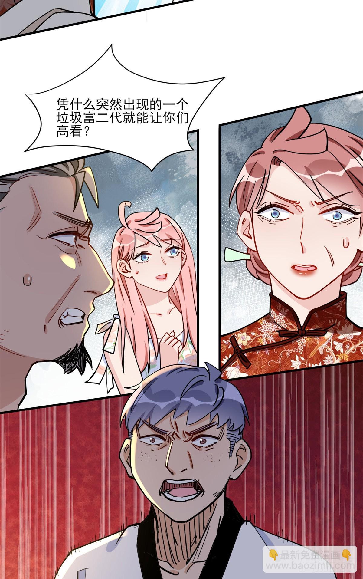 第59话 这就是普信男？-第60话
