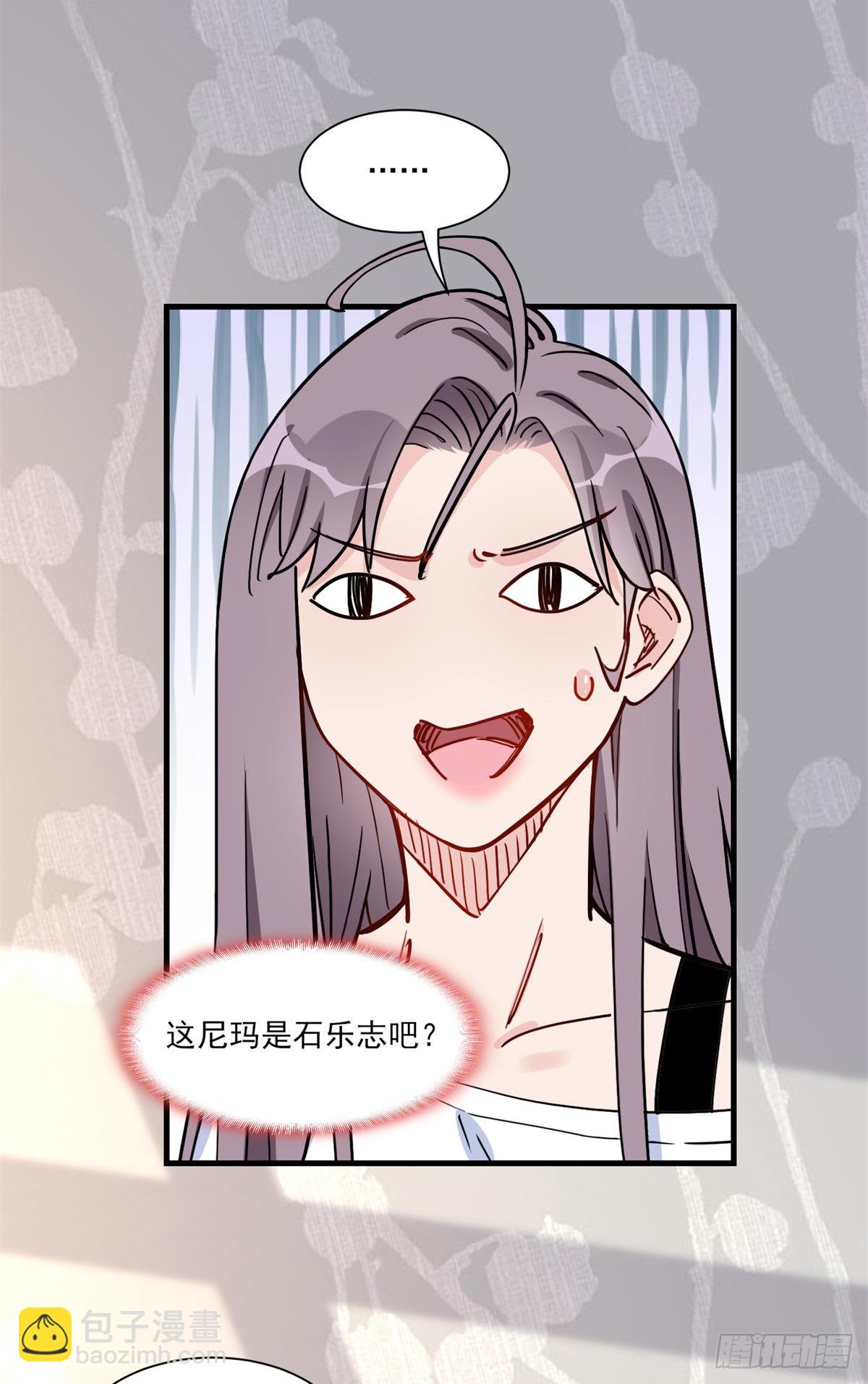 第59话 这就是普信男？-第60话