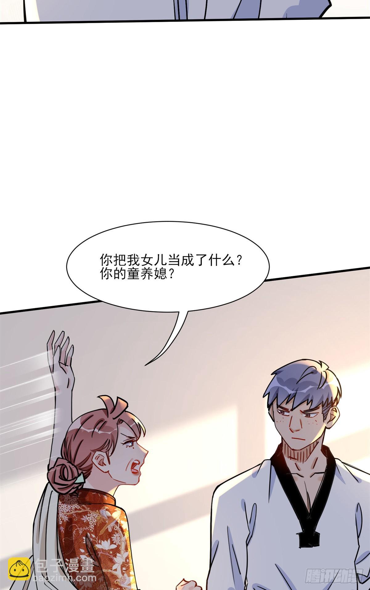 第59话 这就是普信男？-第60话