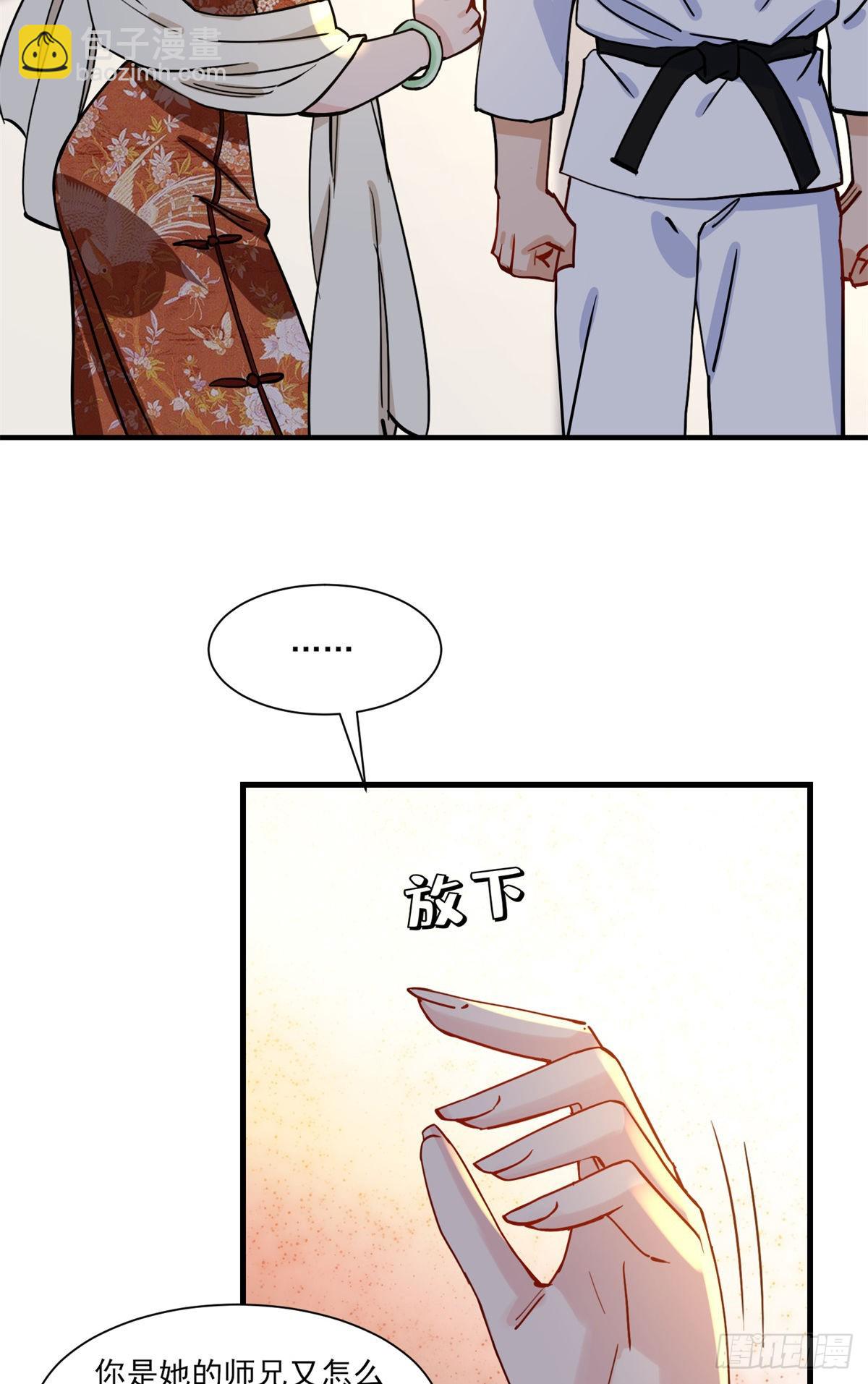第59话 这就是普信男？-第60话