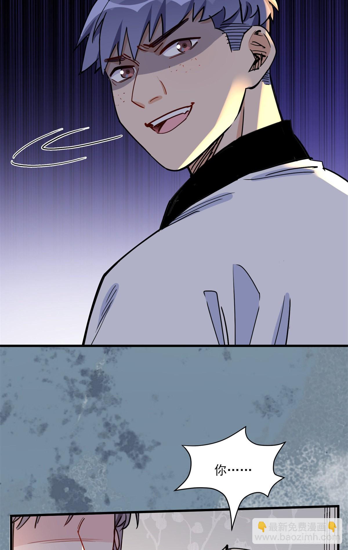 第59话 这就是普信男？-第60话