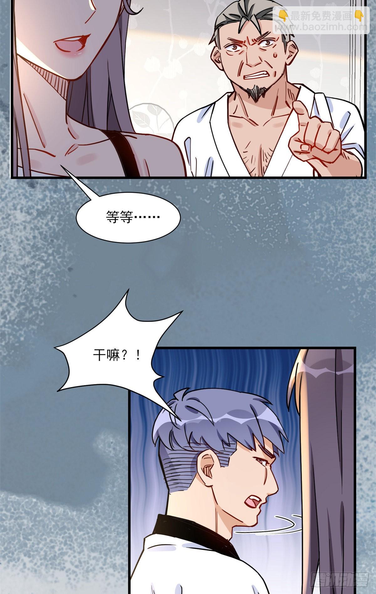第59话 这就是普信男？-第60话