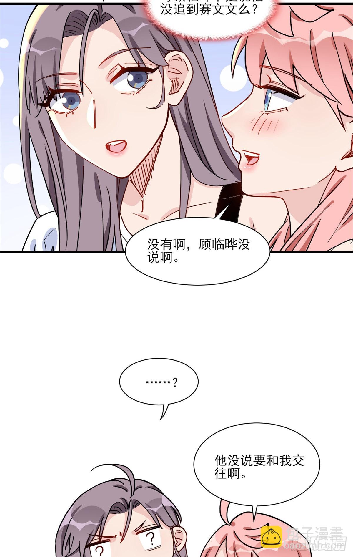 第59话 这就是普信男？-第60话