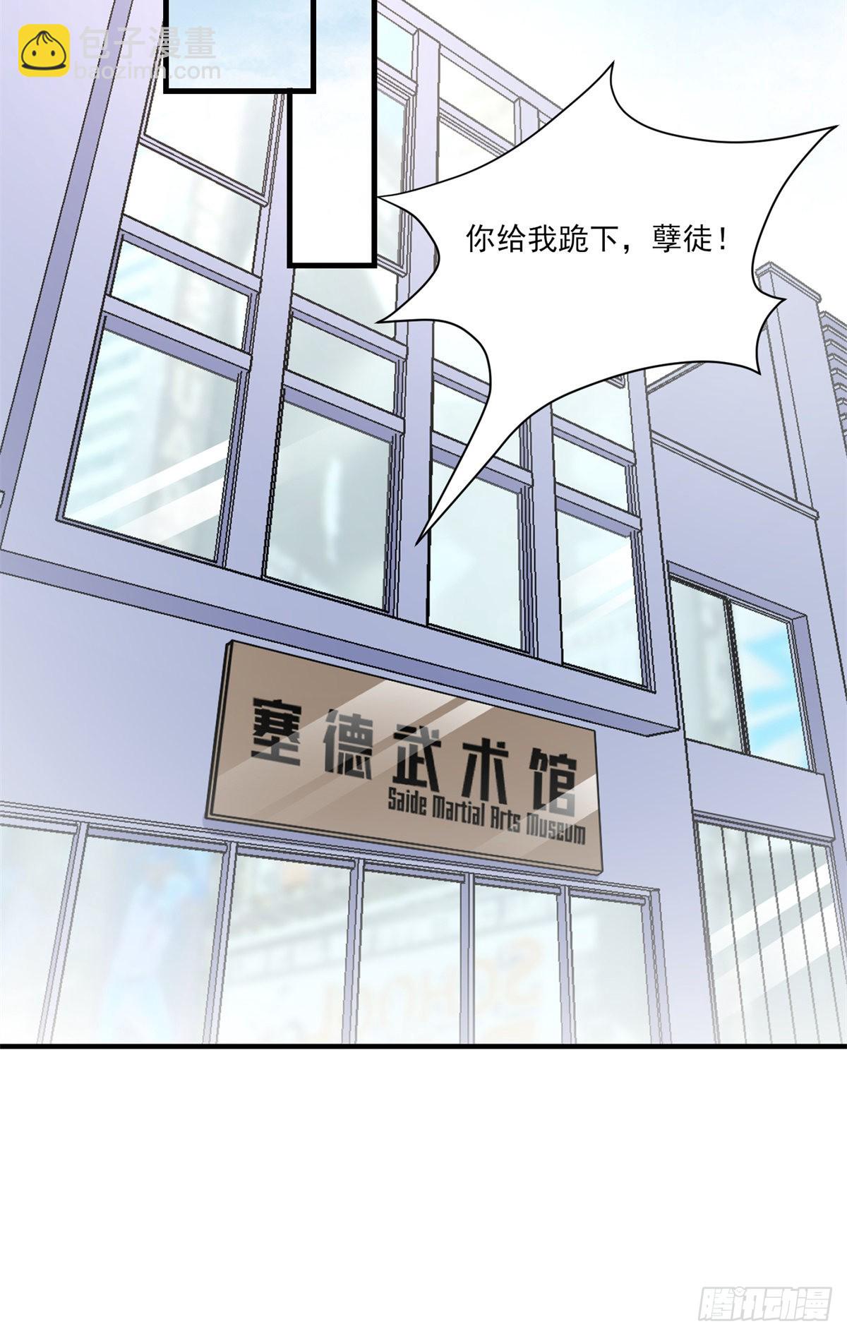 第59话 这就是普信男？-第60话