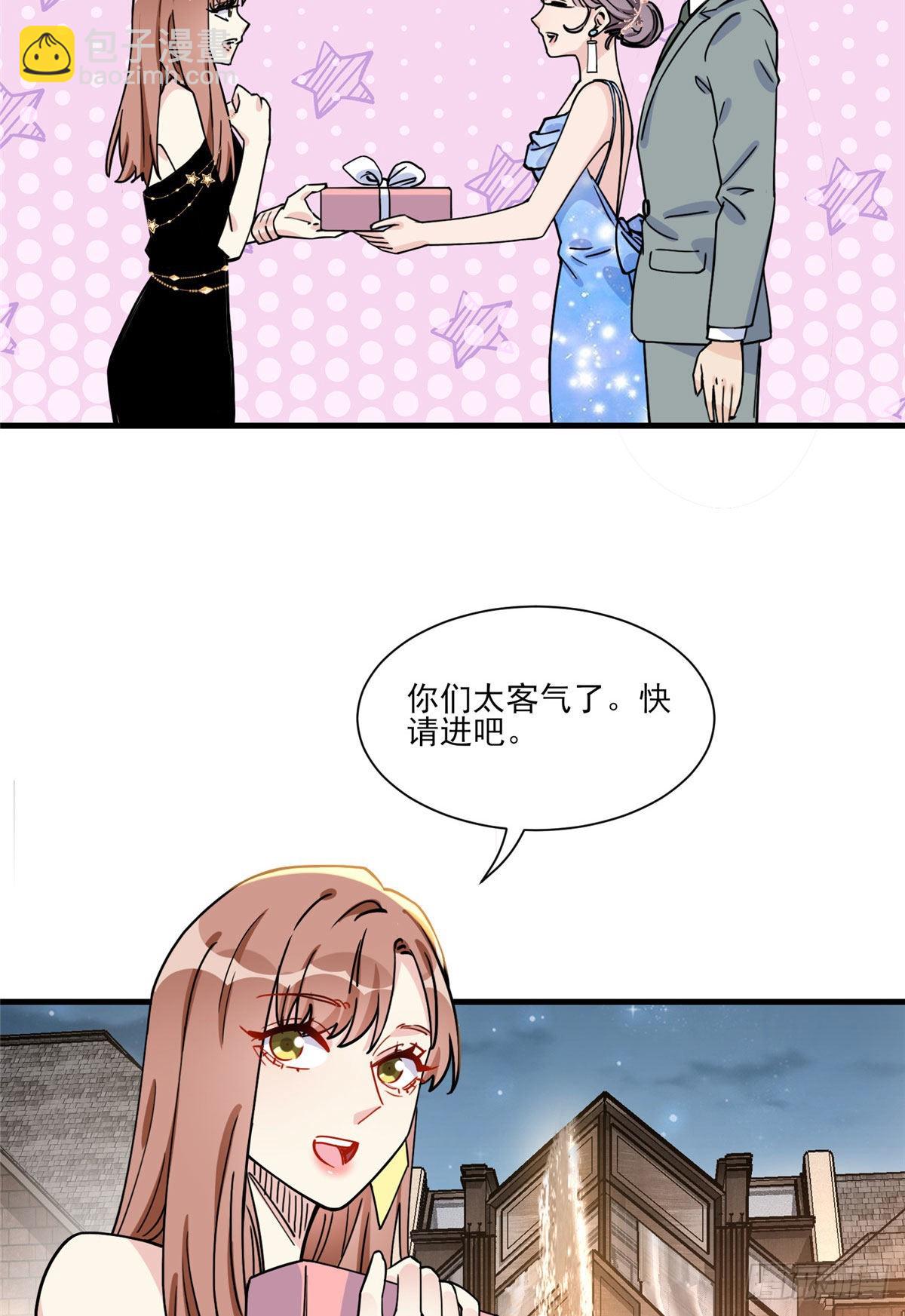 第61话 生日宴会(1/2)-第62话