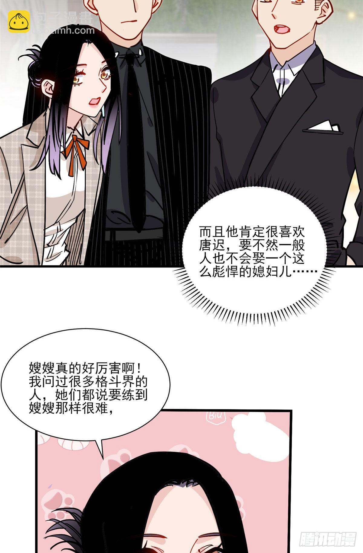 第61话 生日宴会(1/2)-第62话