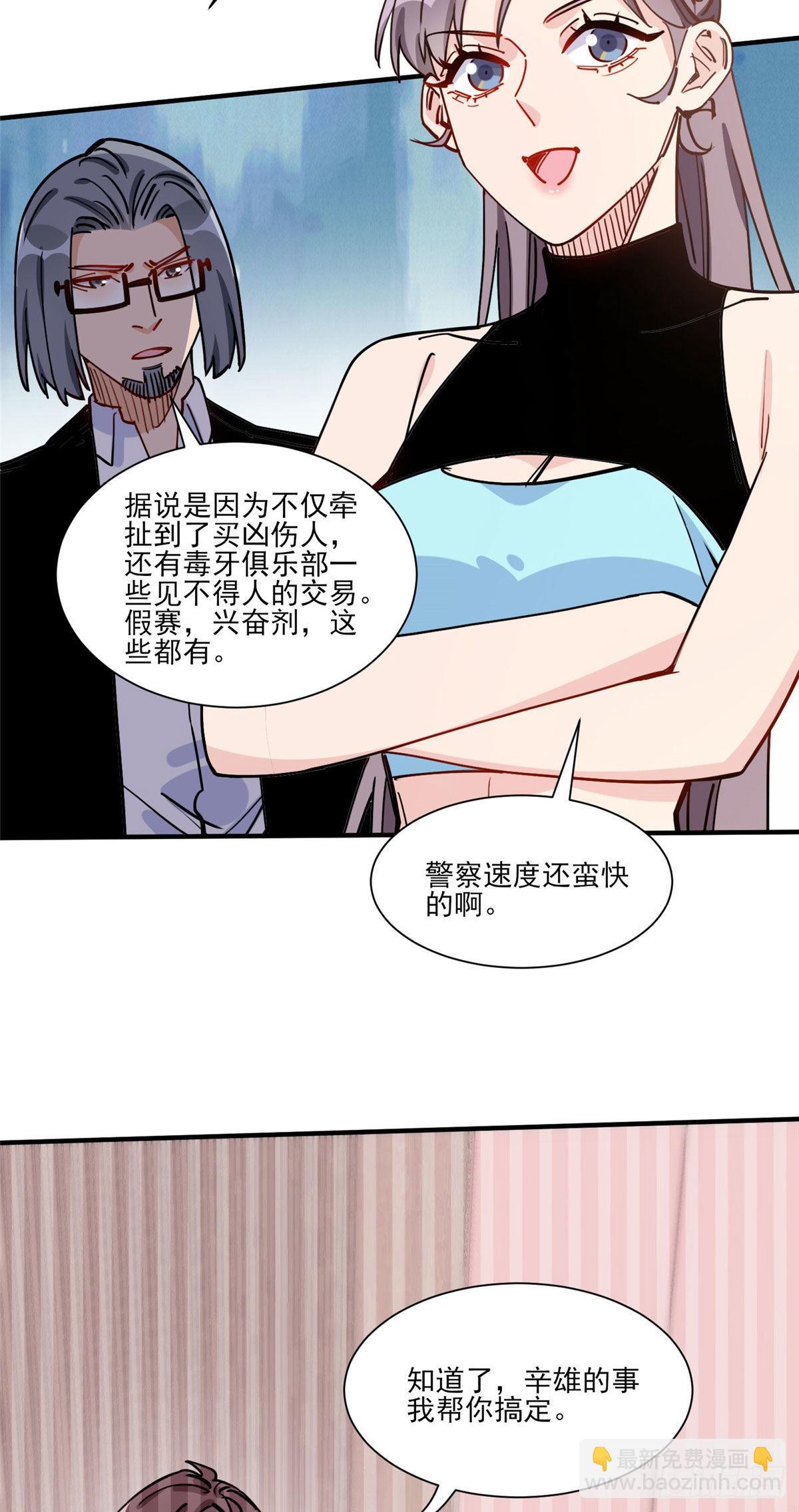 第63话 以前的剧情不会重演吧-第64话