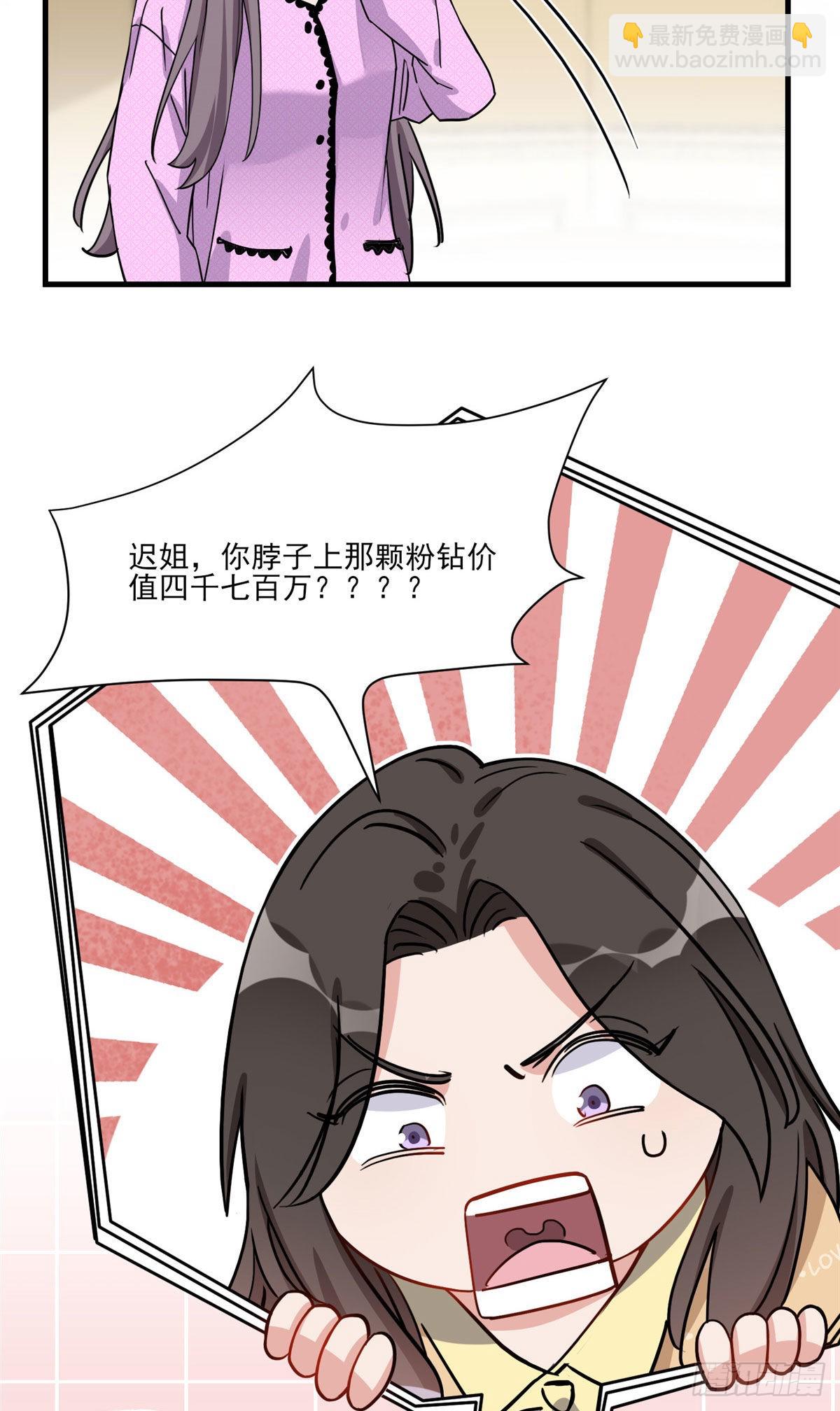 第65话 粉钻风波-第66话