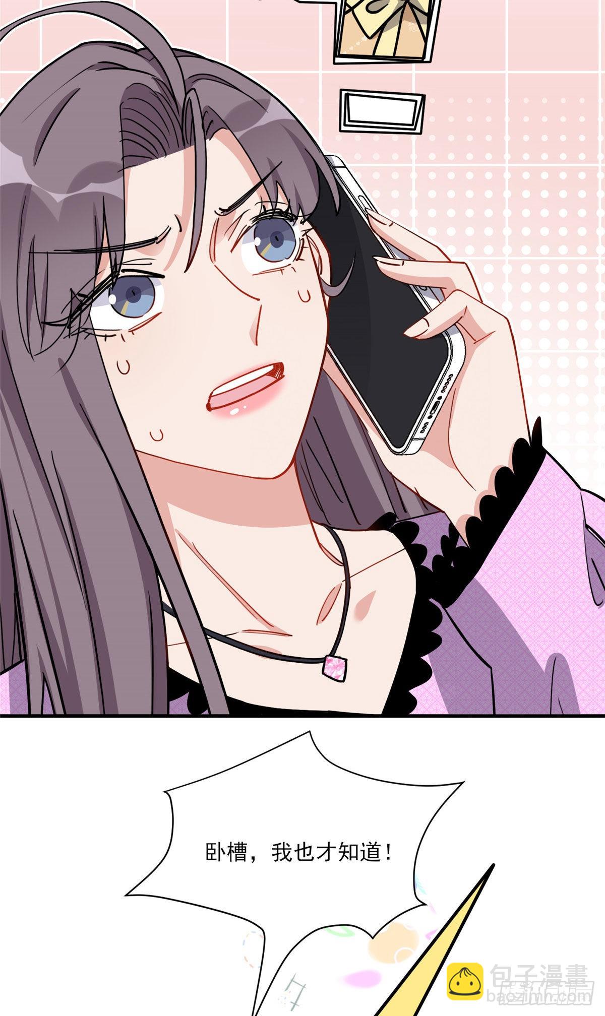 第65话 粉钻风波-第66话